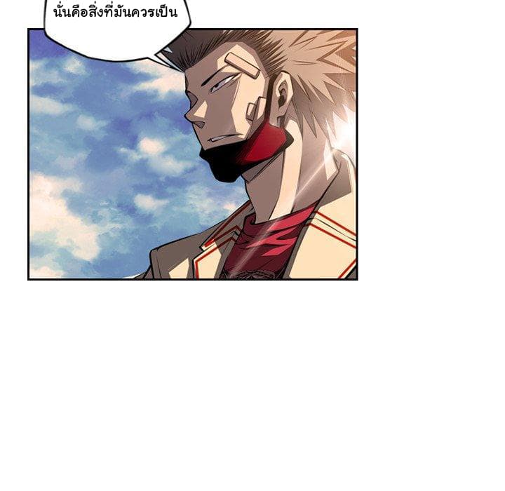 SuperNova page 52