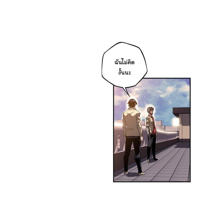 SuperNova page 53