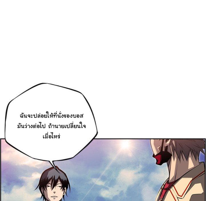 SuperNova page 54