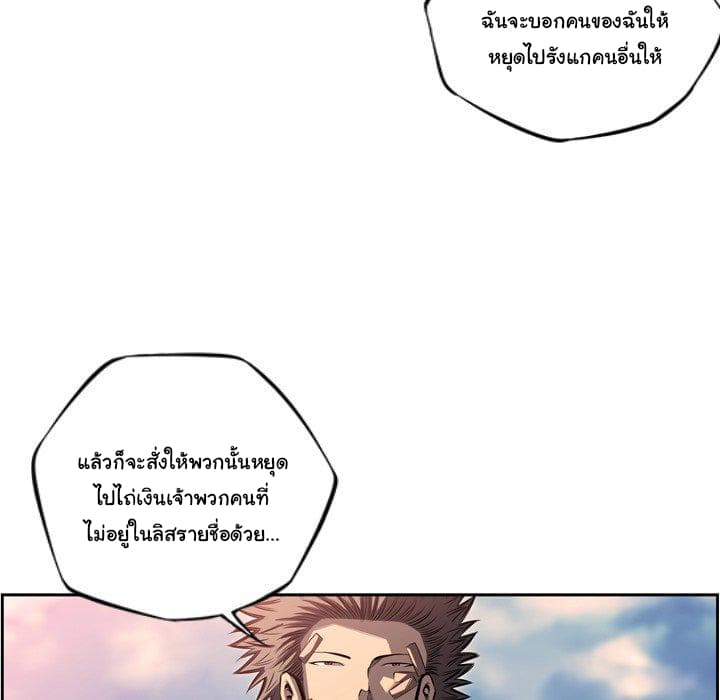 SuperNova page 58