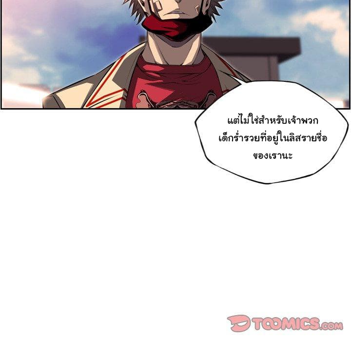 SuperNova page 59