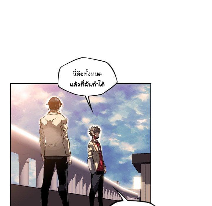 SuperNova page 60