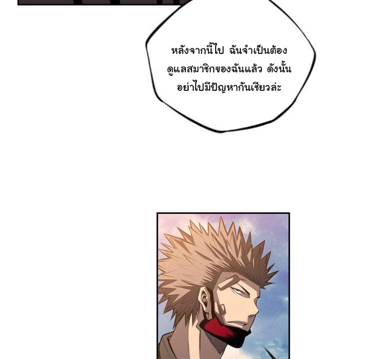 SuperNova page 61