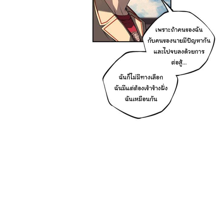 SuperNova page 62