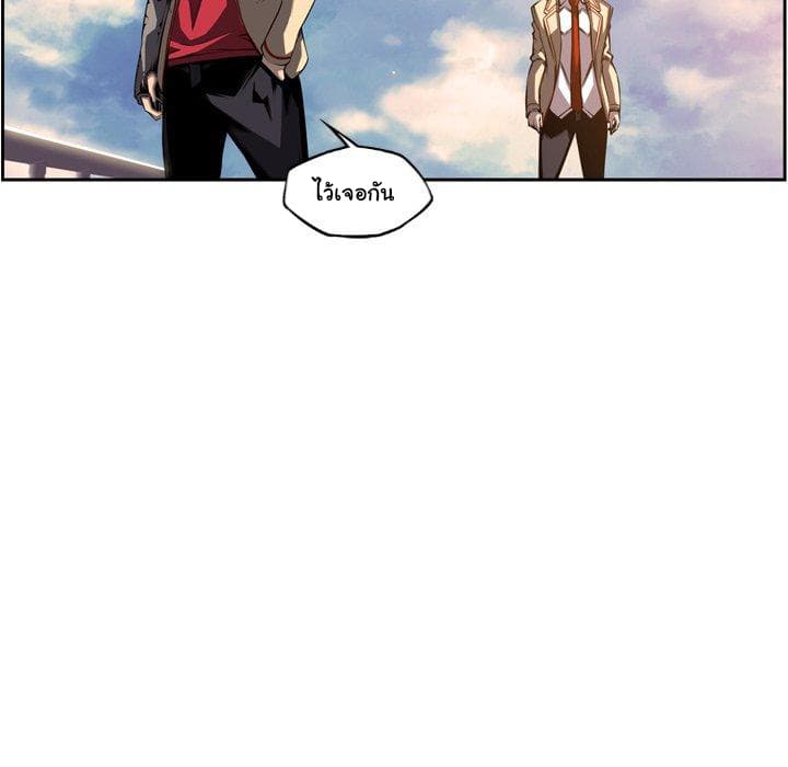 SuperNova page 64