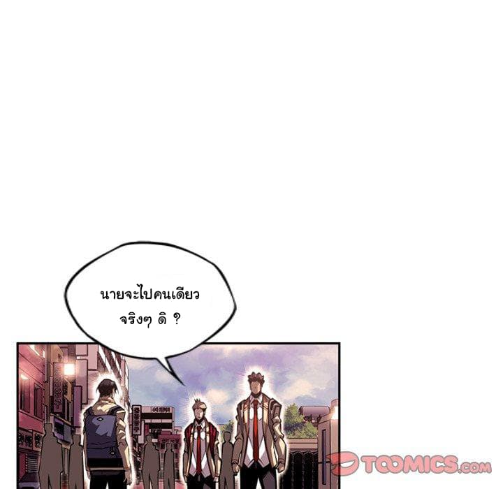 SuperNova page 67
