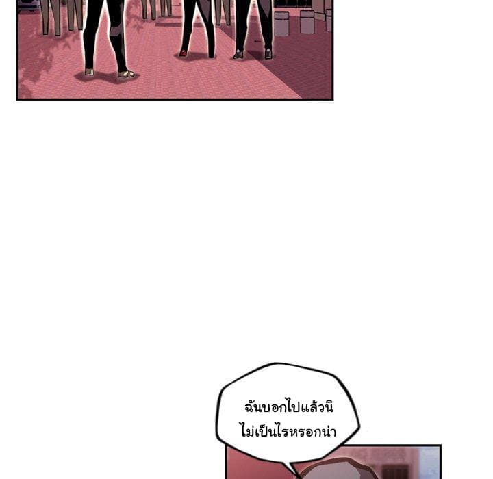 SuperNova page 68