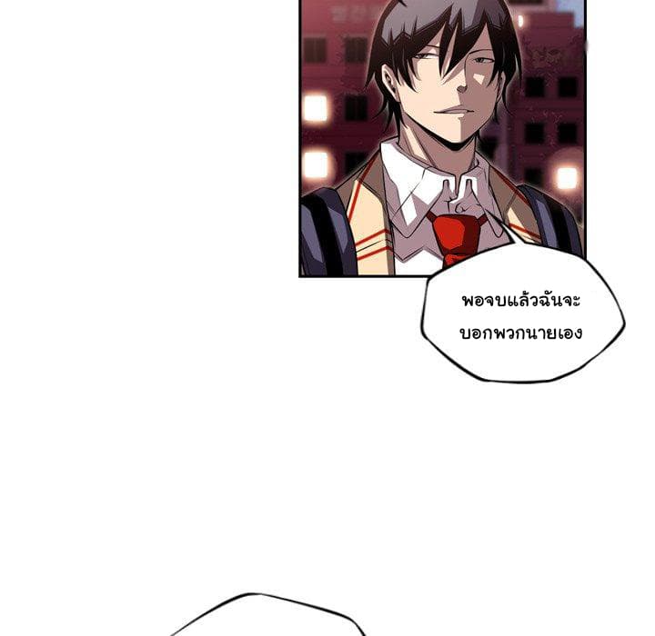 SuperNova page 69