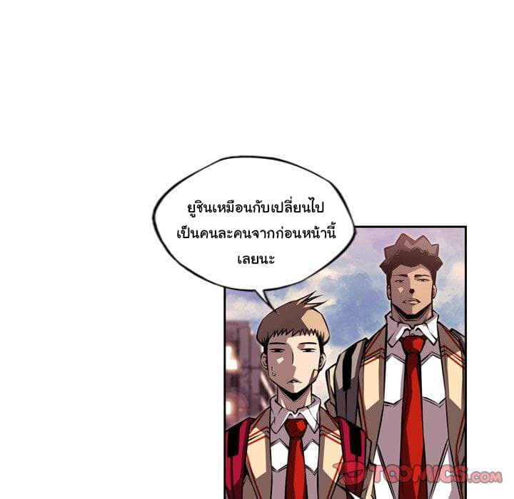 SuperNova page 71
