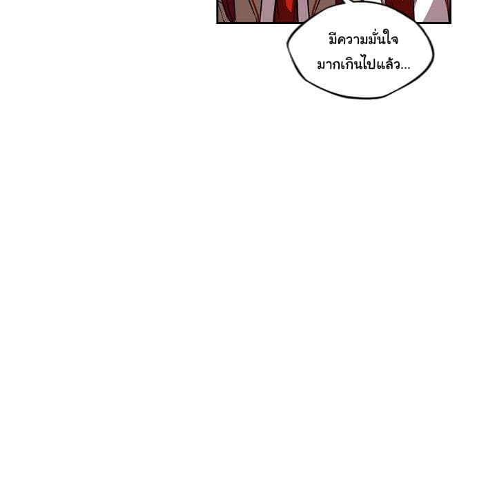 SuperNova page 72