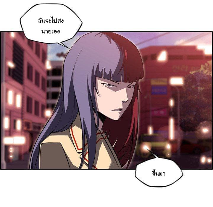 SuperNova page 77