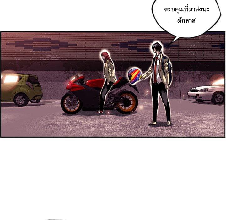 SuperNova page 86