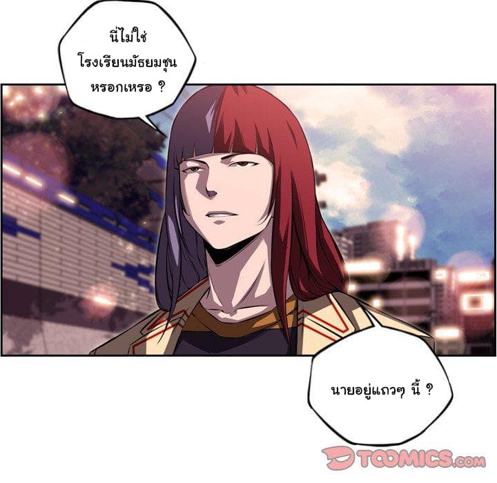 SuperNova page 87