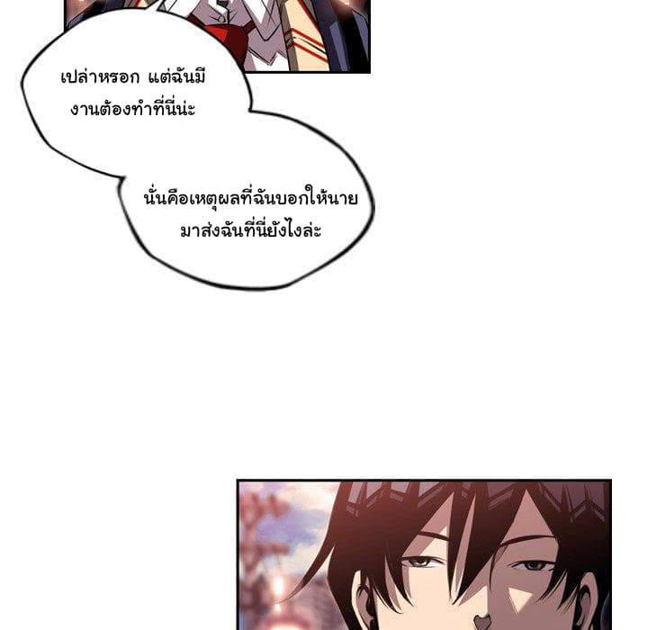 SuperNova page 89