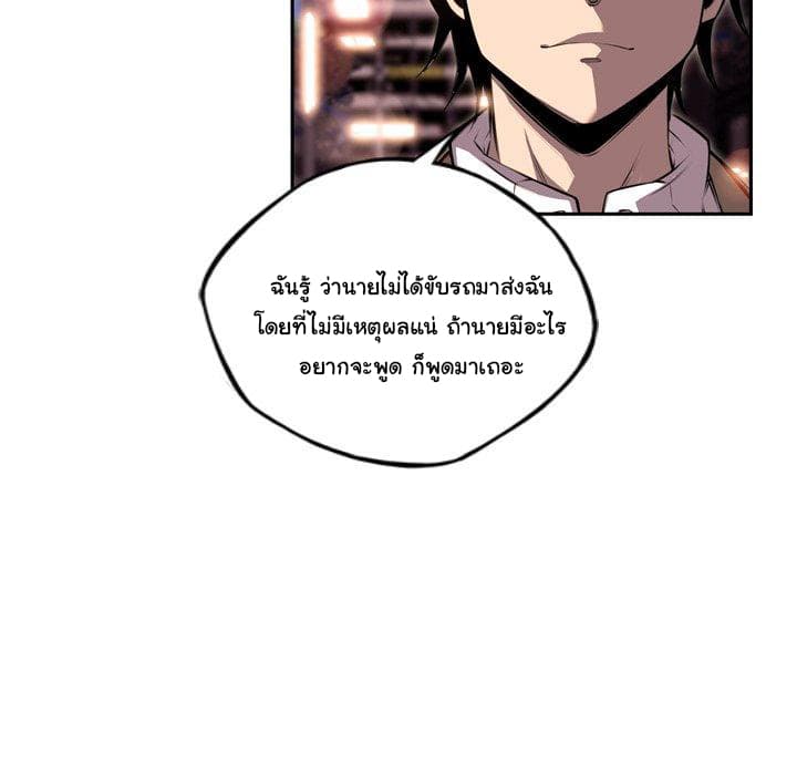 SuperNova page 90