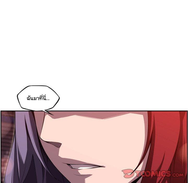 SuperNova page 91
