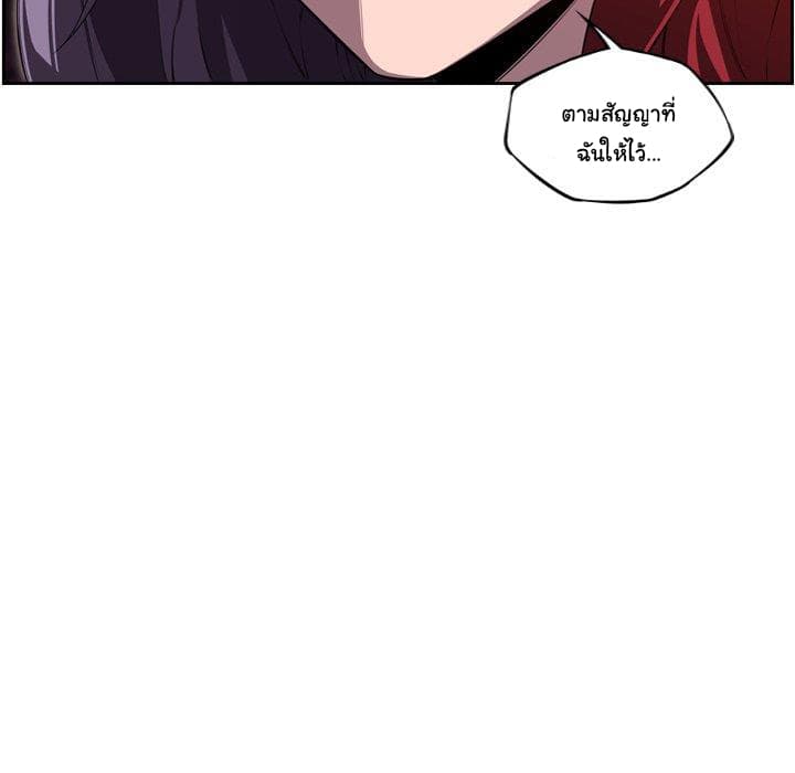 SuperNova page 92