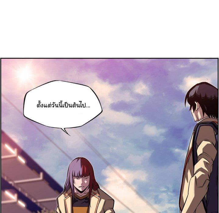 SuperNova page 93