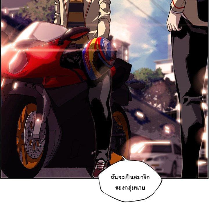 SuperNova page 94