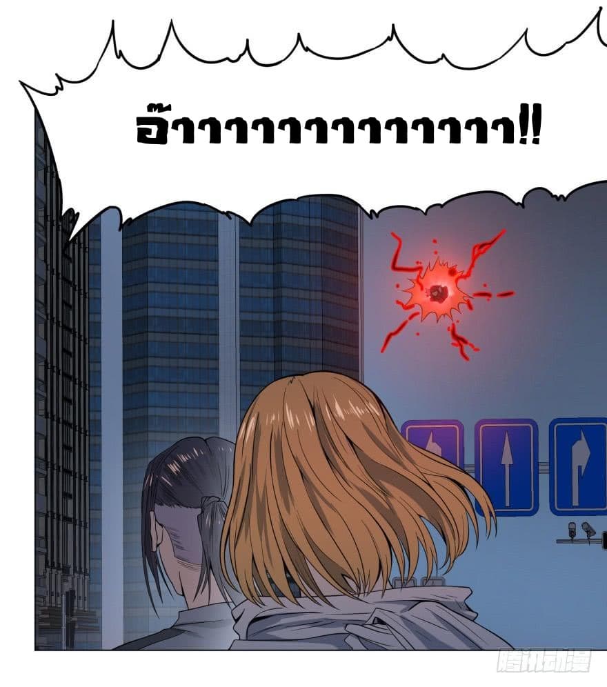 SuperNova page 6