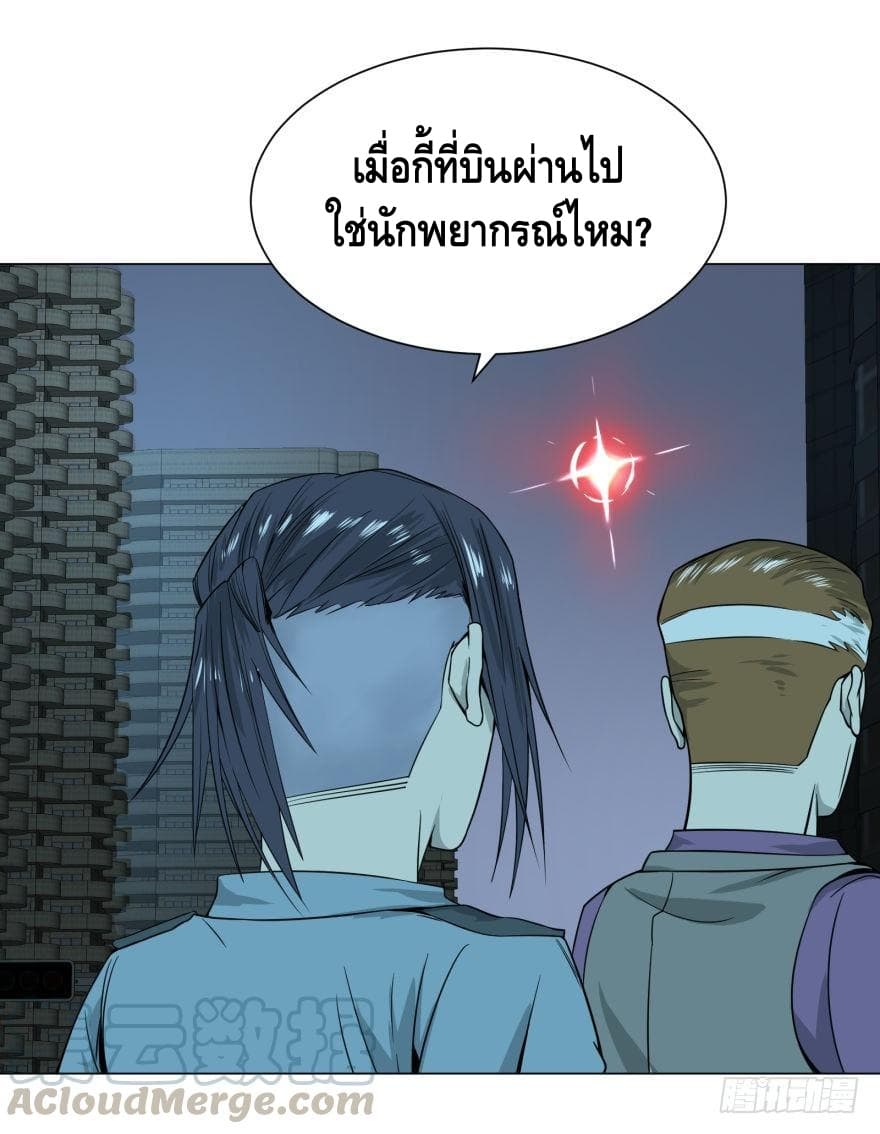 SuperNova page 9