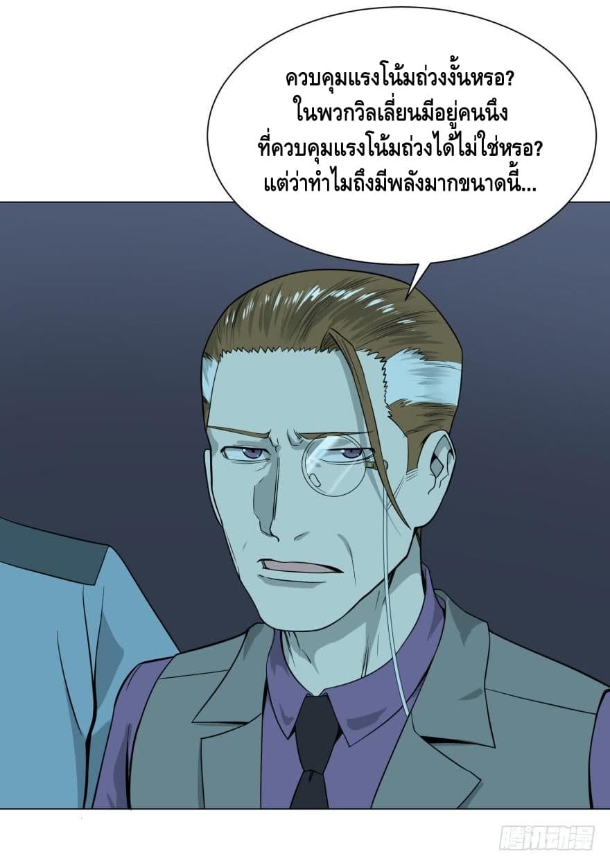 SuperNova page 10