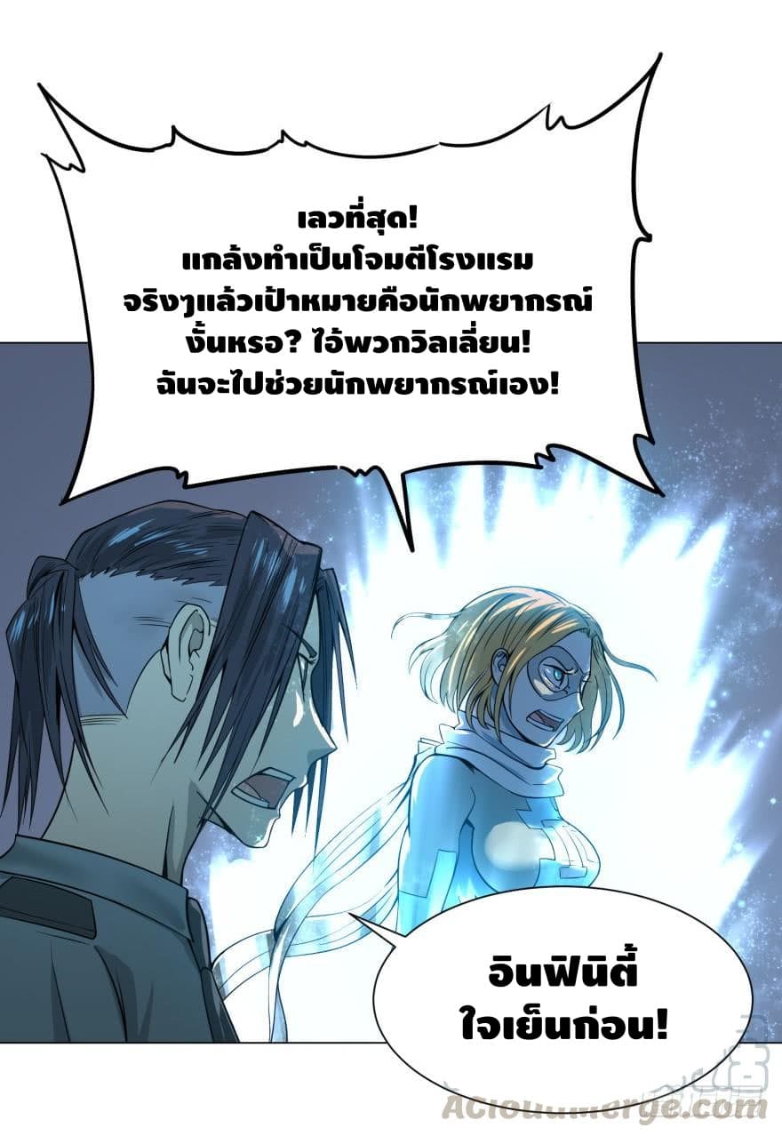 SuperNova page 11