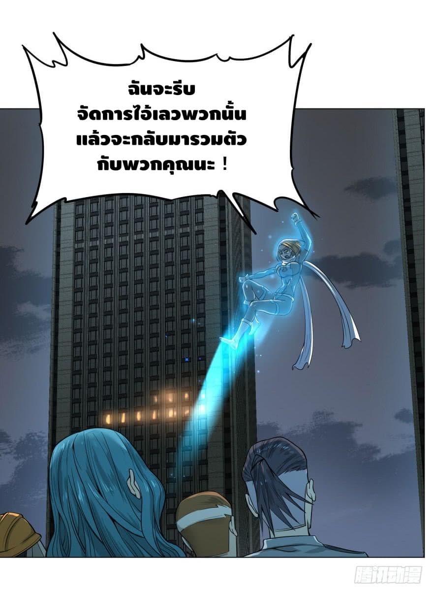 SuperNova page 12