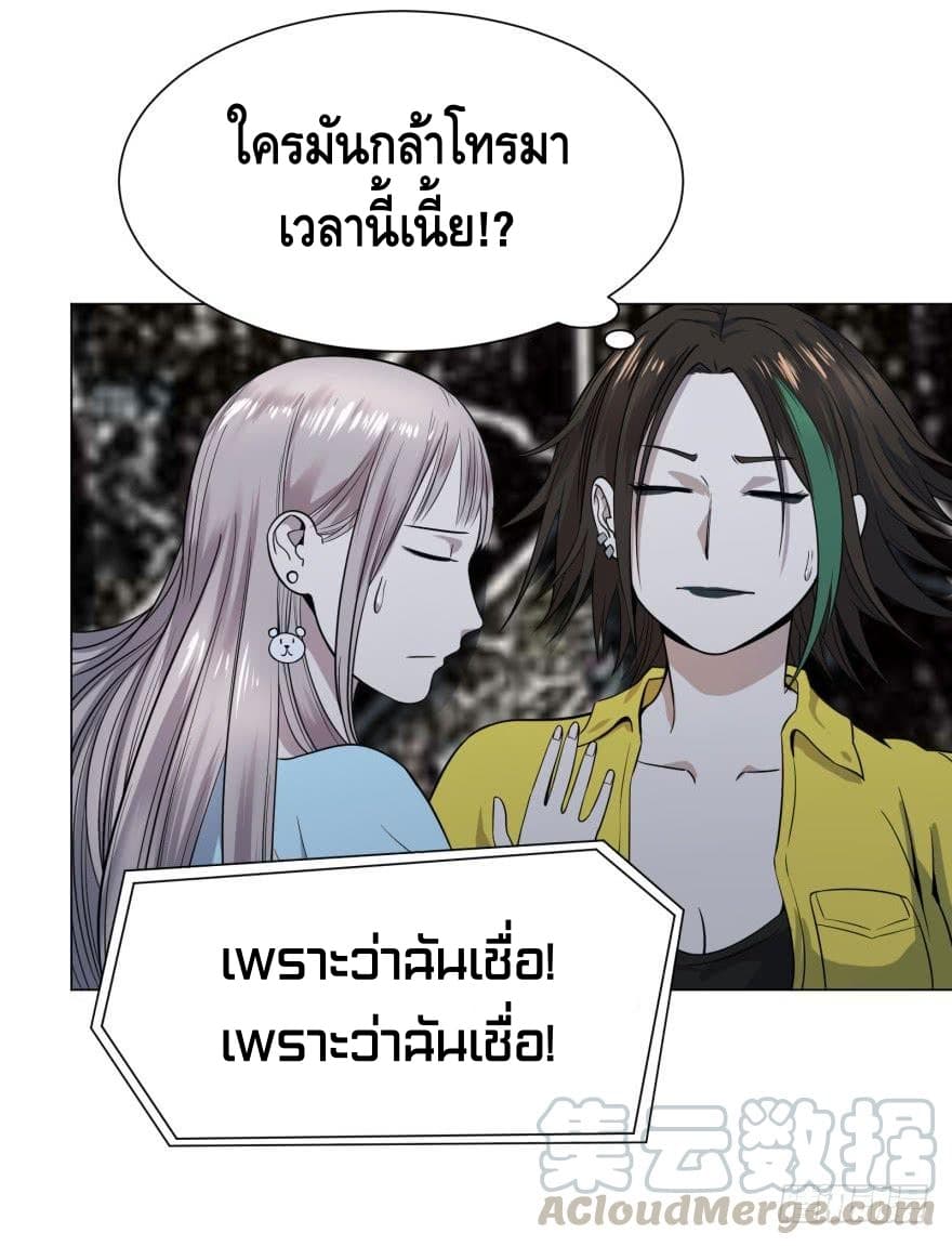 SuperNova page 39