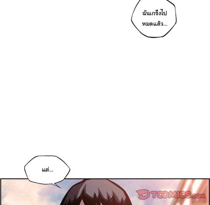 SuperNova page 7