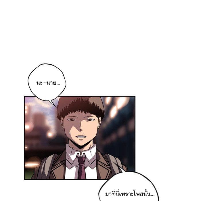 SuperNova page 13