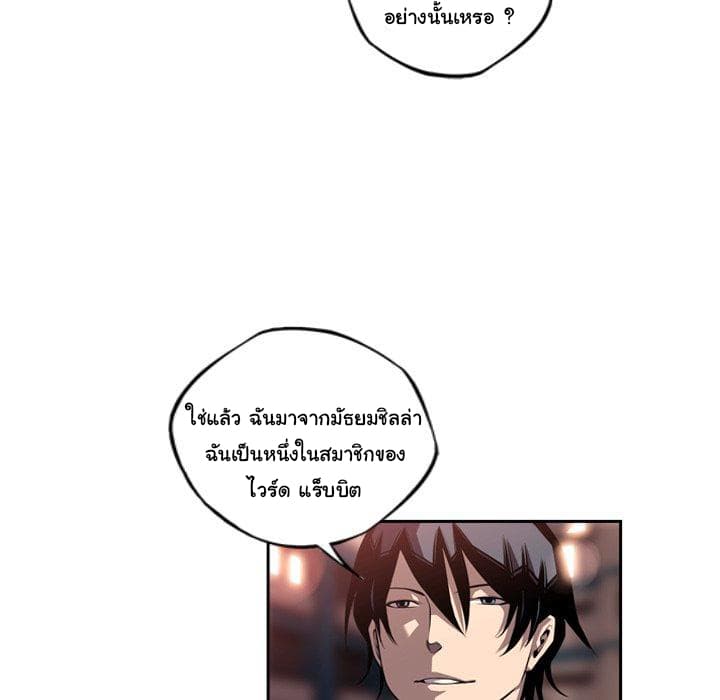 SuperNova page 14