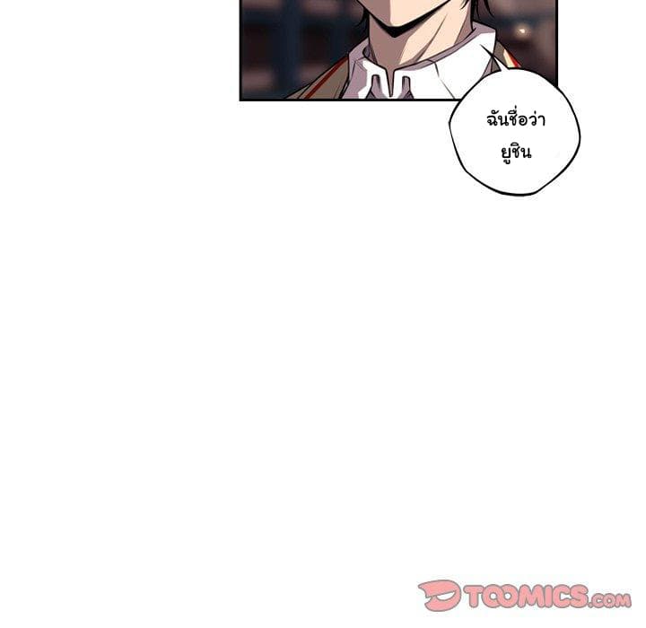 SuperNova page 15
