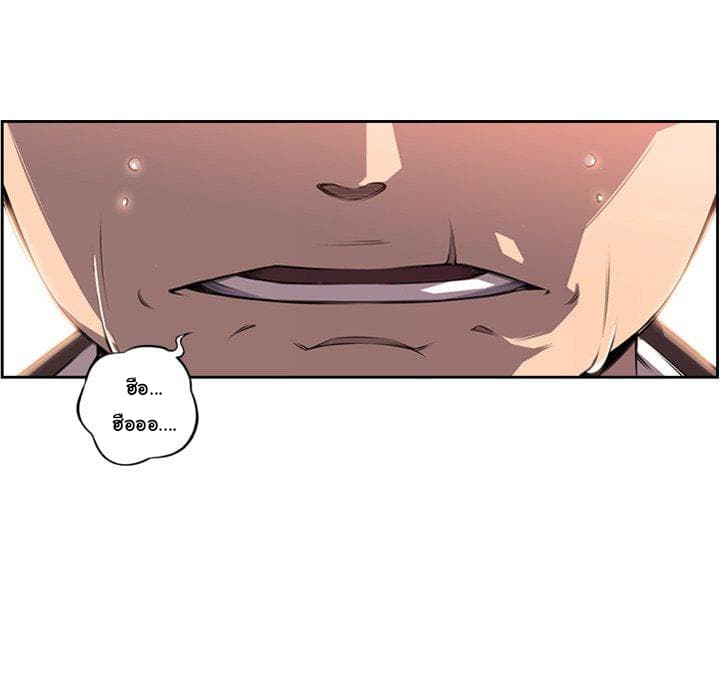 SuperNova page 16