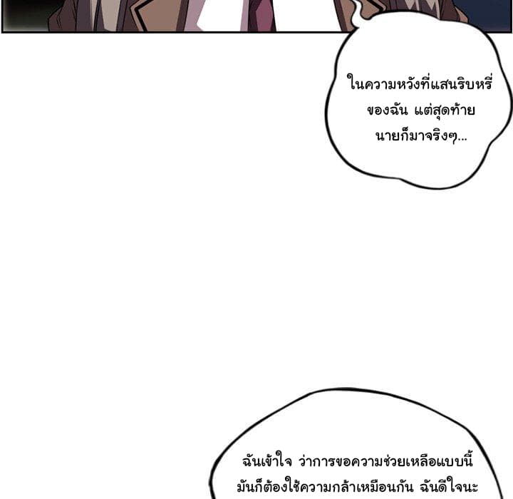 SuperNova page 18