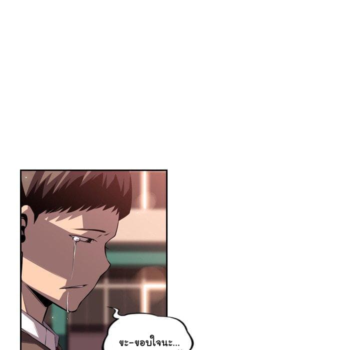 SuperNova page 20