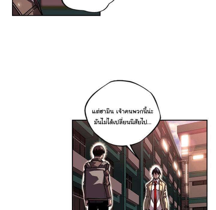 SuperNova page 21