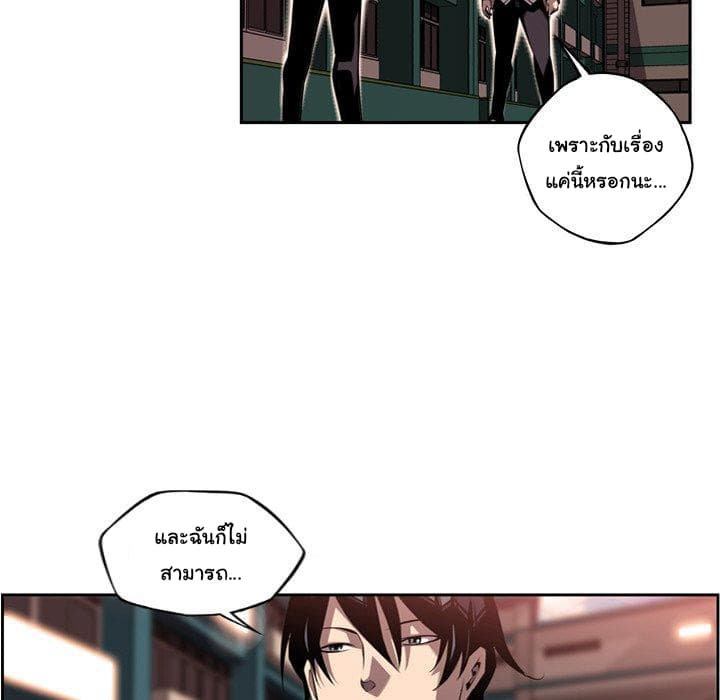 SuperNova page 22