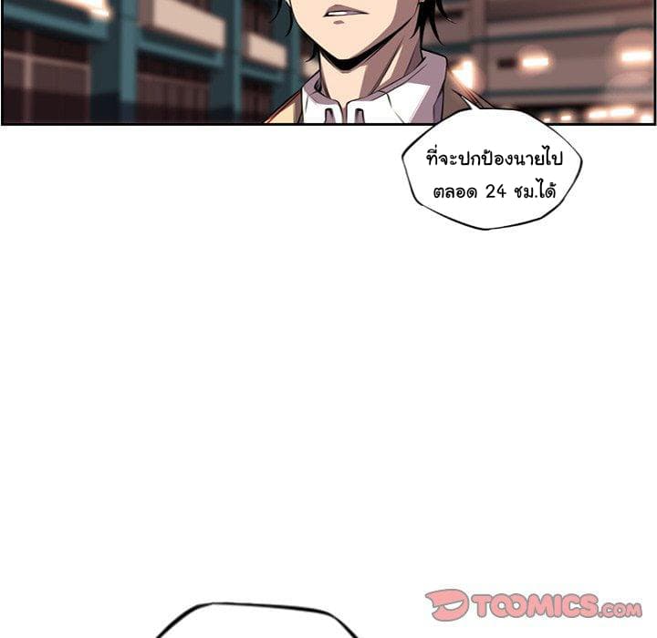 SuperNova page 23