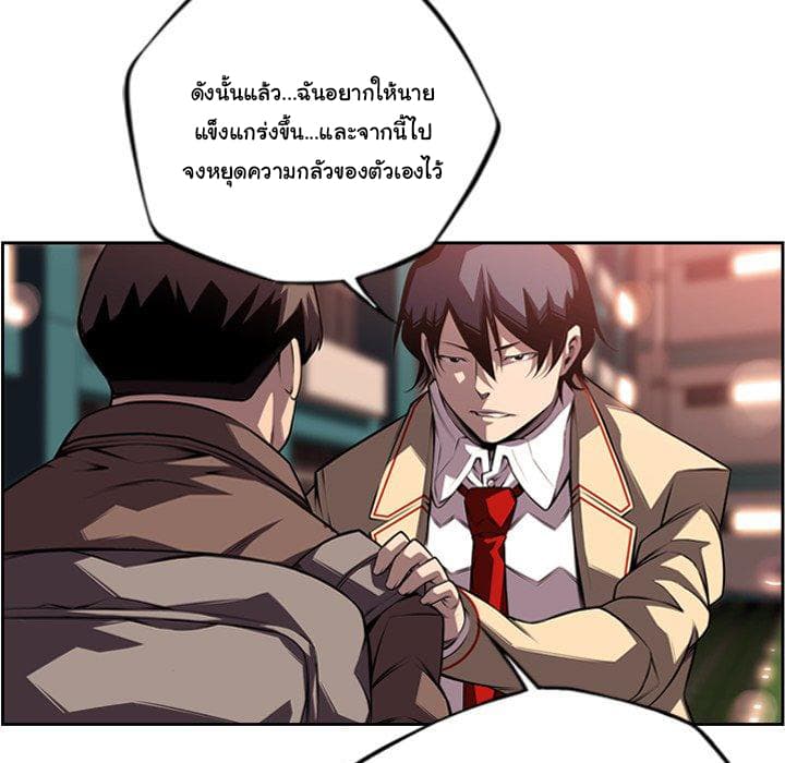 SuperNova page 24