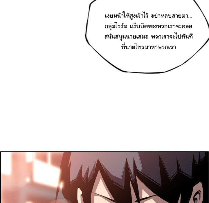 SuperNova page 25