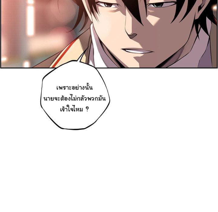 SuperNova page 26
