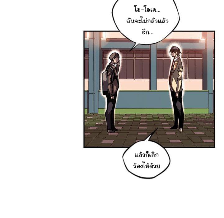 SuperNova page 28