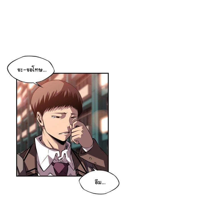 SuperNova page 29