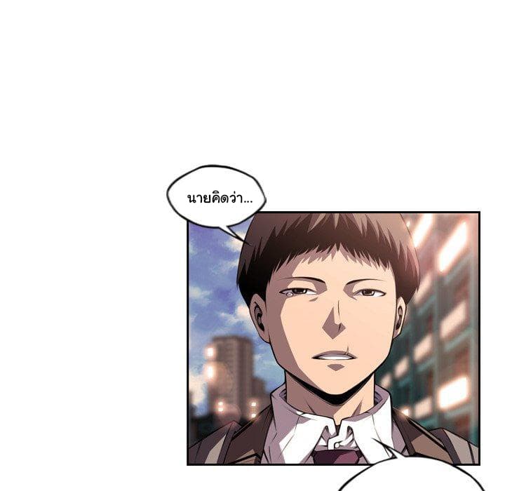 SuperNova page 30