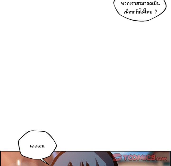 SuperNova page 31