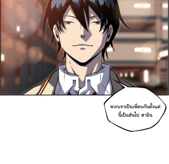 SuperNova page 32