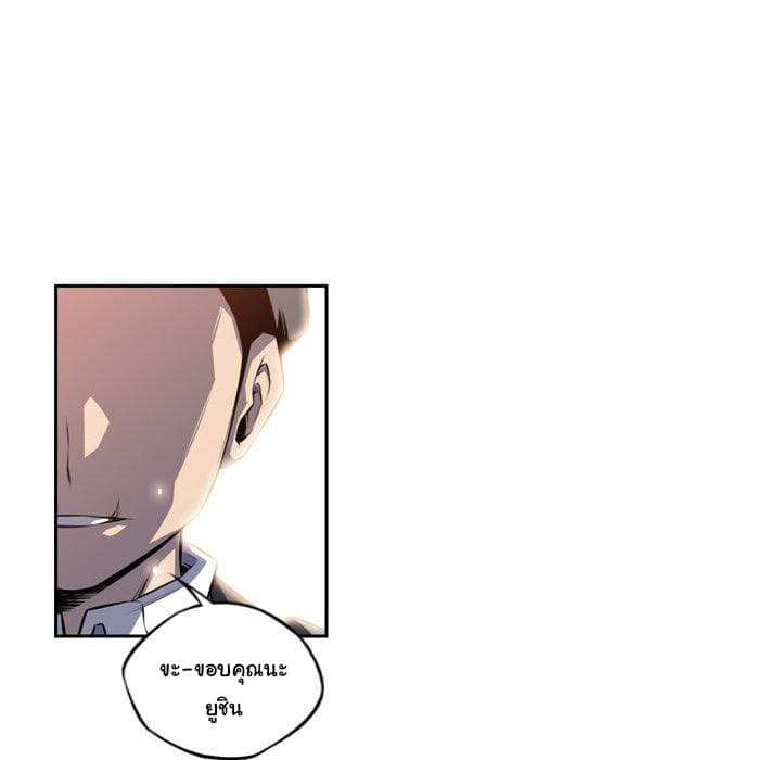 SuperNova page 33