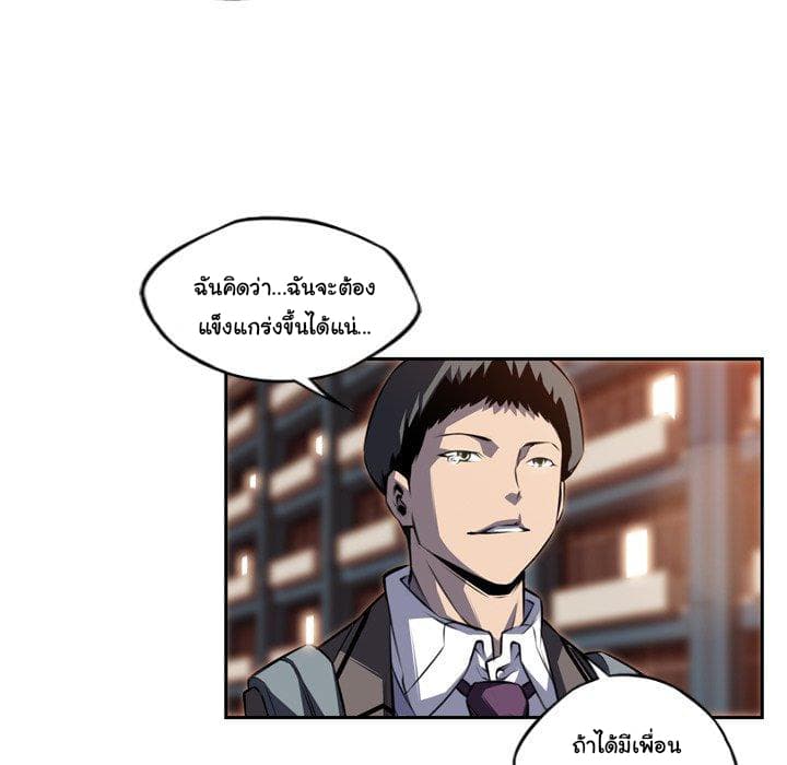 SuperNova page 34
