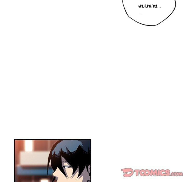 SuperNova page 35